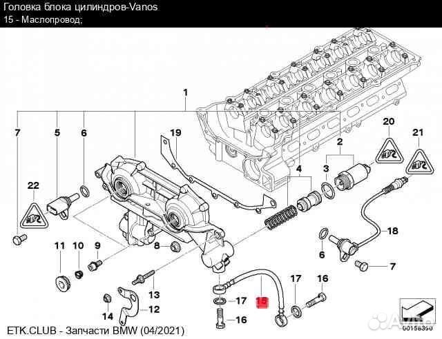 Bmw Vanos шланг маслоподачи