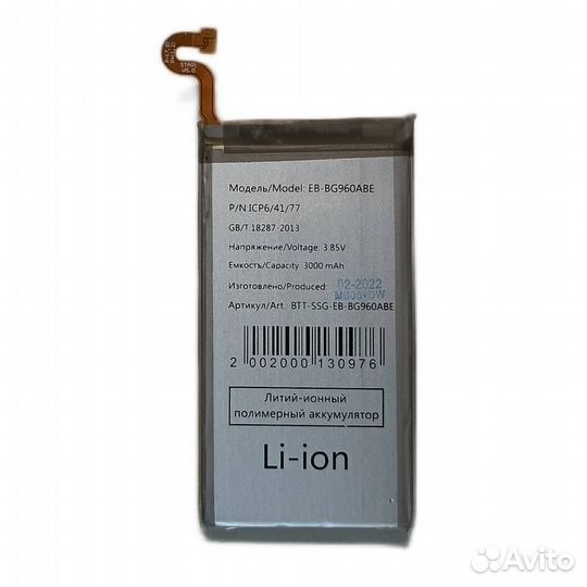 Акб для Samsung Galaxy S9 Galaxy S9 Duos SM-G960