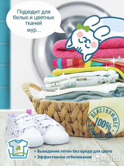 Пятновыводитель елизар