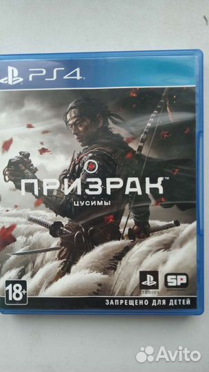 Игры Одни из нас 2, Призрак Цусимы PS4