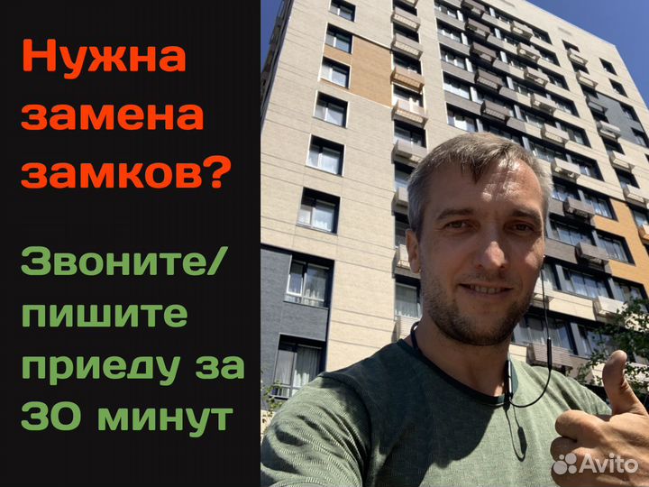 Вскрытие замков, авто, сейфов и установка замка