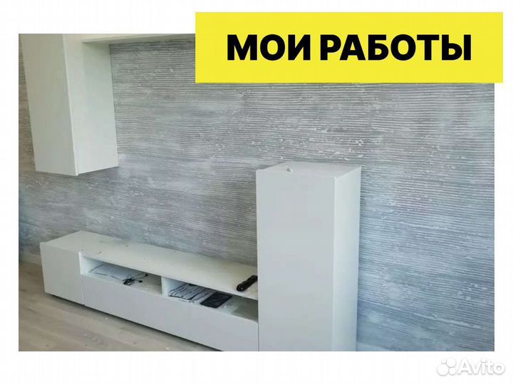 Мастер на час. Муж на час. Работы по дому