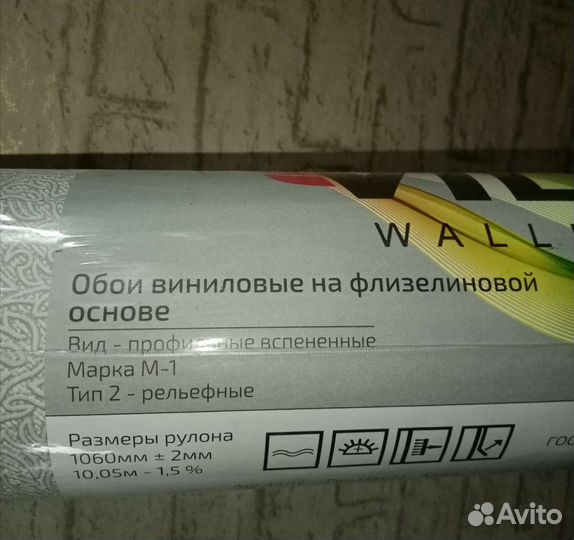 Продам обои