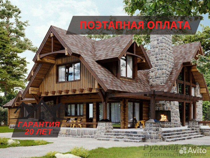 Дом из бруса под ключ