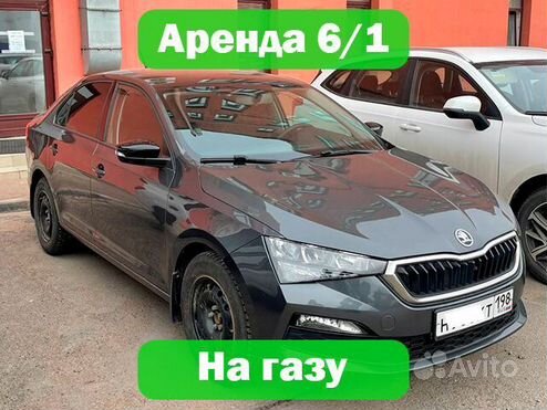 Аренда авто под такси Skoda Rapid 2023 года