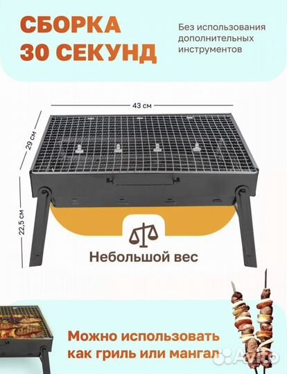 Мангал складной + решетка барбекю