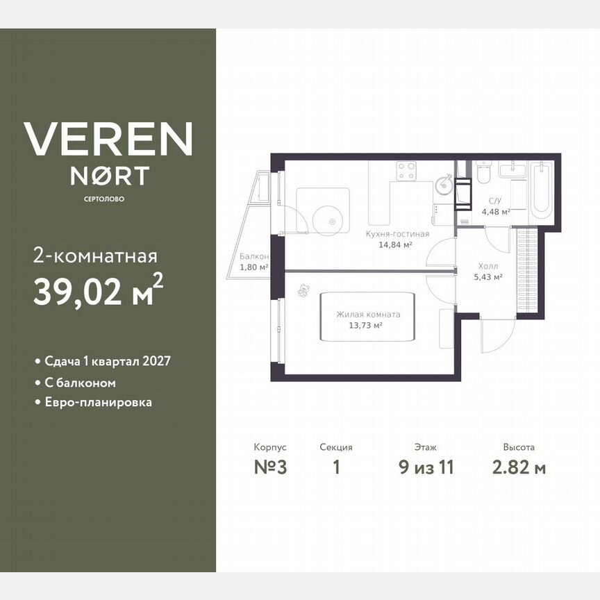 1-к. квартира, 39 м², 9/11 эт.