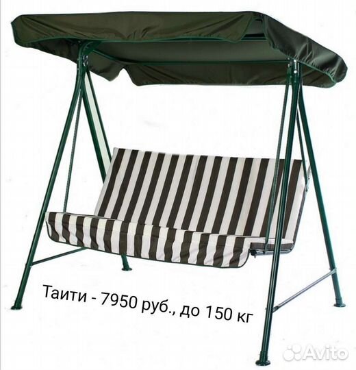 Садовые качели