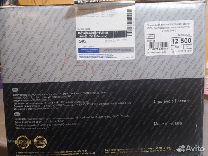 Поршневая группа змз 402