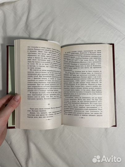 Вергилий - Великие писатели в романах