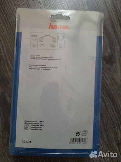 Шнур кабель scart scart для телевизора