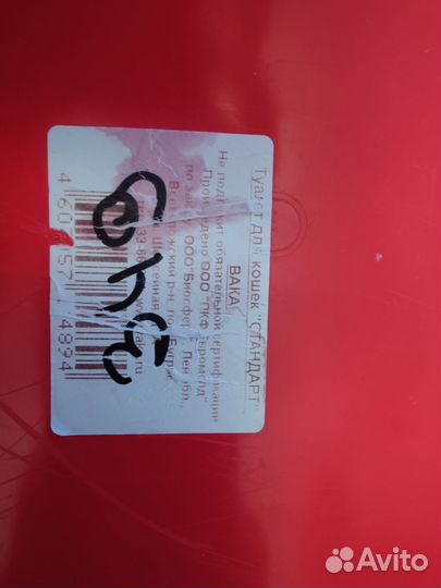 Новый лоток для кошек