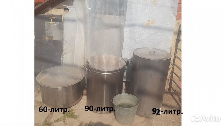 Кастрюля(емкость) 60- 90-92 литр