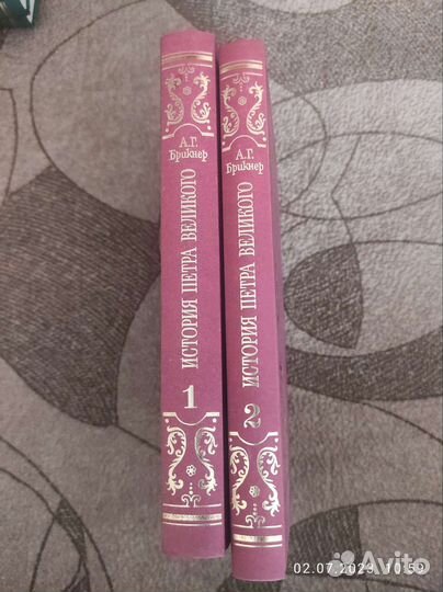 История Петра великого