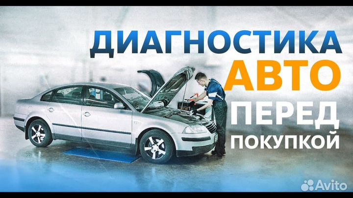 Автоэлектрик