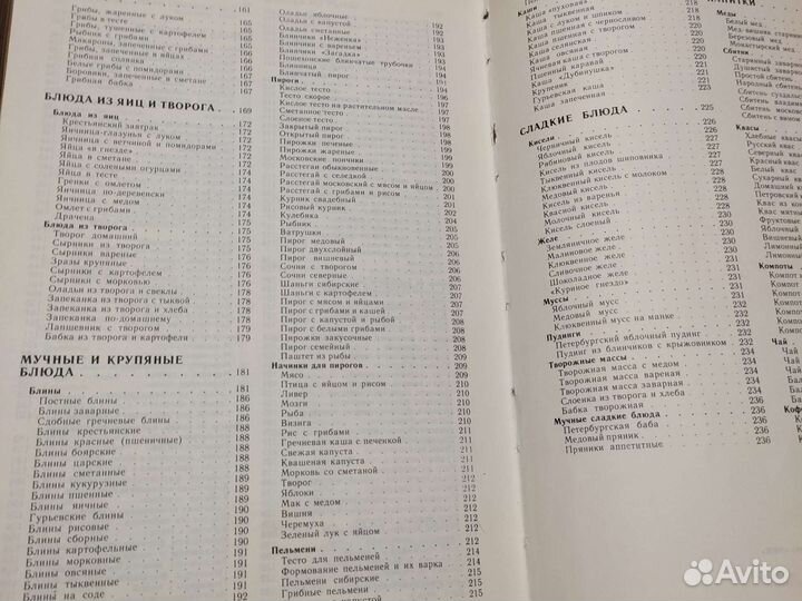 500 рецептов славянской трапезы