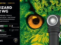 Фонарь armytek wizard C2 WG