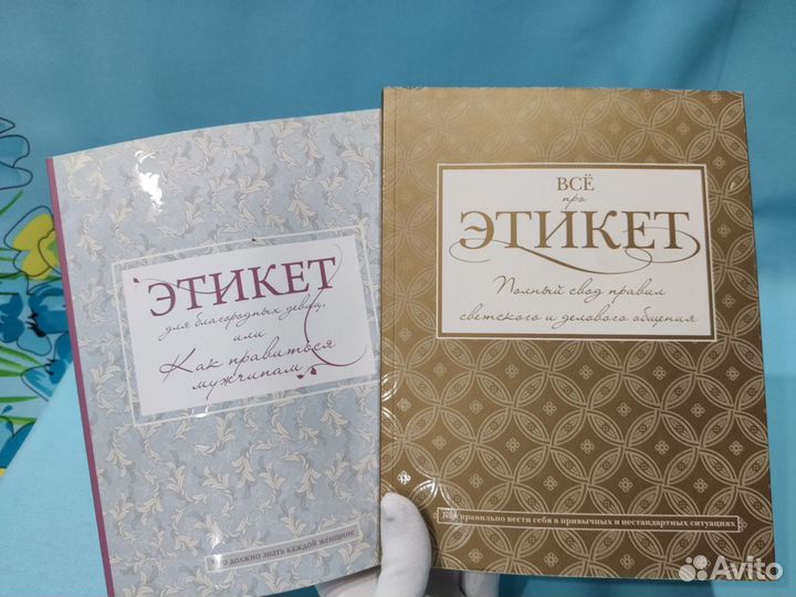 Книги для женщин