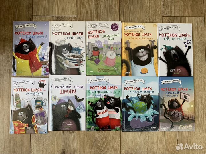 Новые Книги про котенка Шмяка. Серия я умею читать