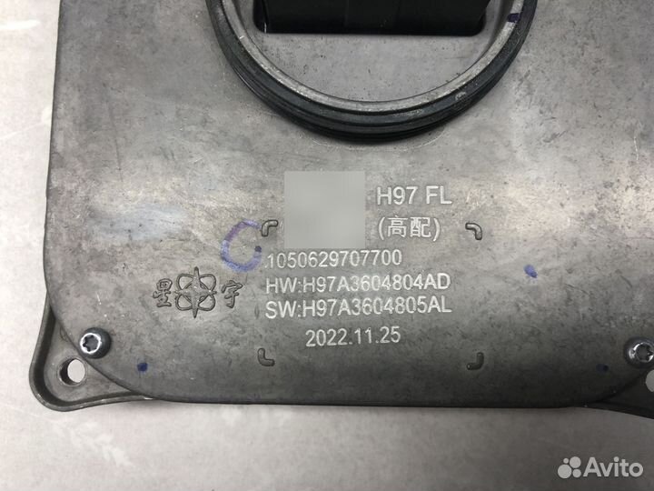 Блок розжига фары Voyah Free 1 21-23