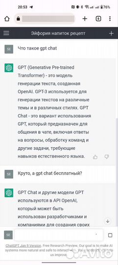 Chat GPT 4, подписка GPT plus