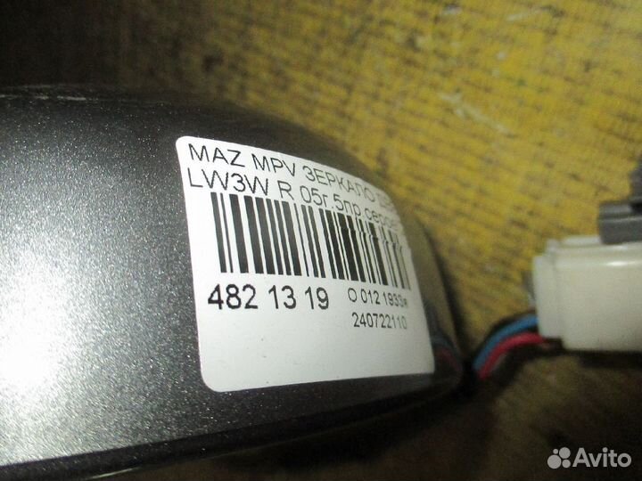 Зеркало двери боковой на Mazda Mpv LW3W