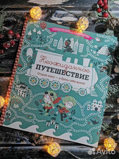 Детские развивающие книги