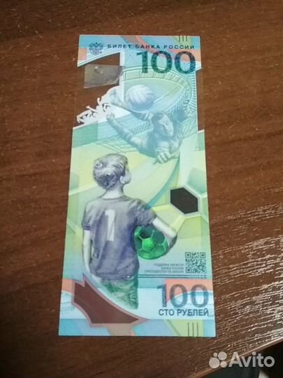 Коллекционная купюра