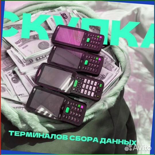 Тсд Терминалы Сбора Данных zebra7975