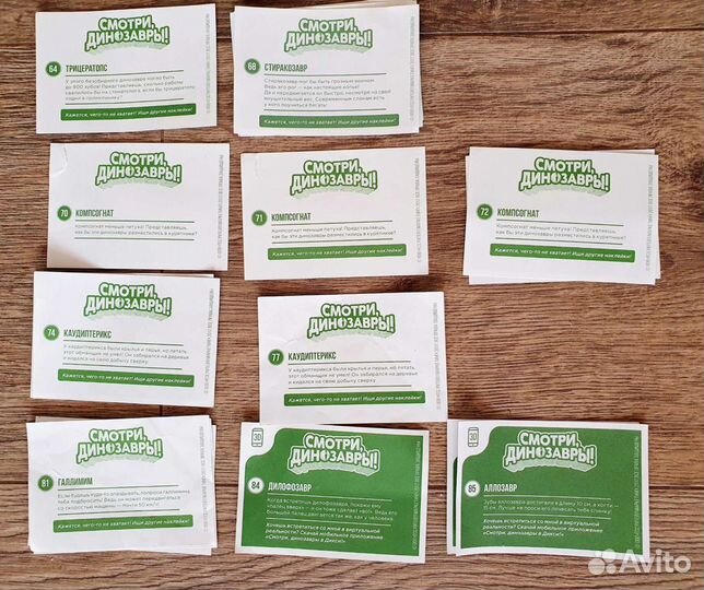 Наклейки Смотри динозавры