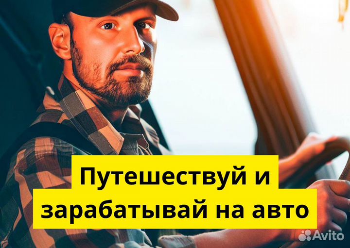 Личный тс и работа в Яндекс.Go