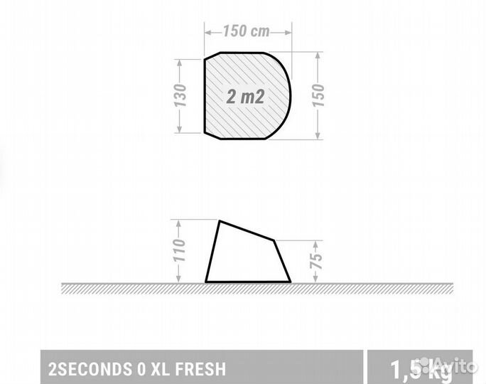 Палатка quechua 2 seconds 0 xl