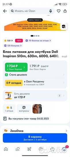 Блок питания dell оригинал