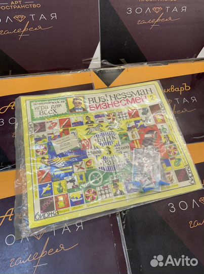 Настольная игра бизнесмен 2 СССР