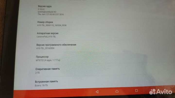 Lenovo tab 2 A10 70l