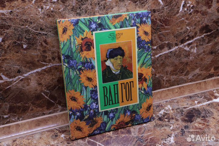 Ирина Осипова: Ван Гог