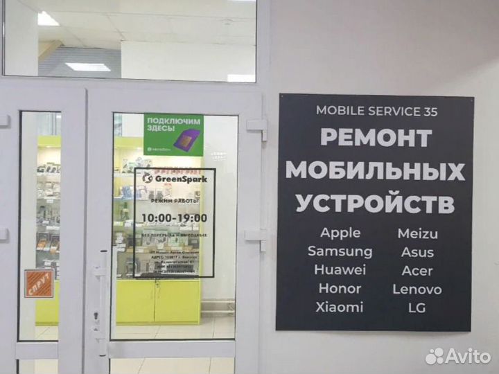 Ремонт телефонов Samsung