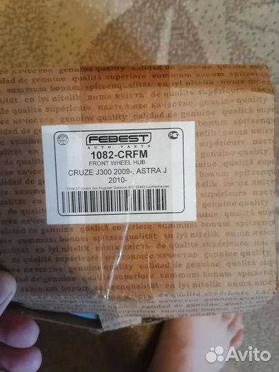 Ступица chevrolet cruze