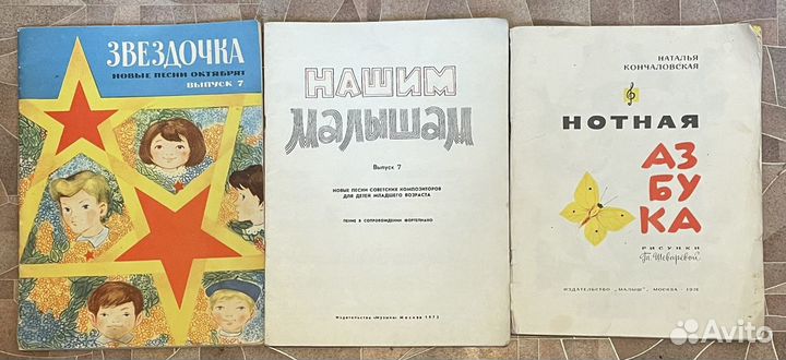 Ноты, Хрестоматии, Сольфеджио СССР 60-70 гг
