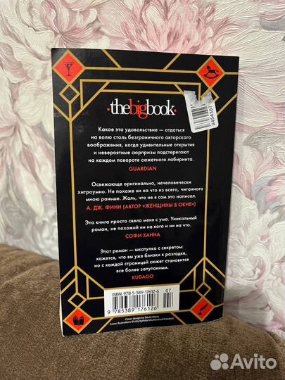 Книги детектив