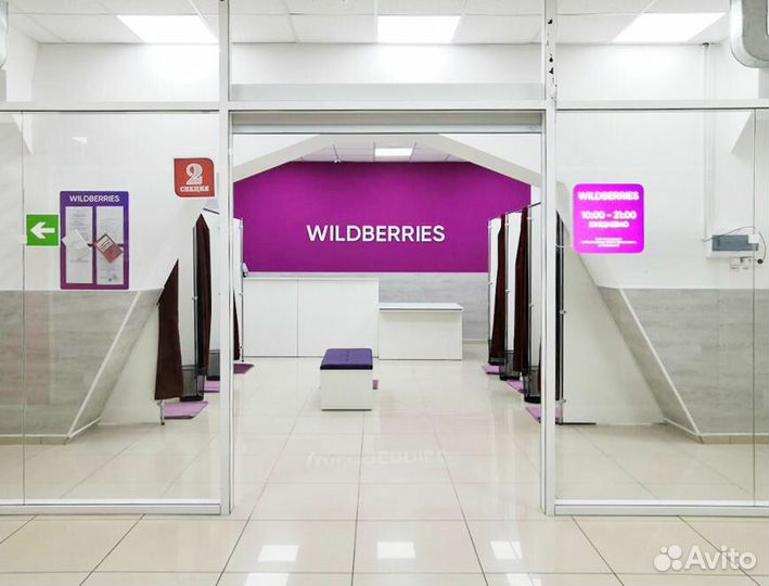 Помощь в открытии пунктов выдачи Wildberries