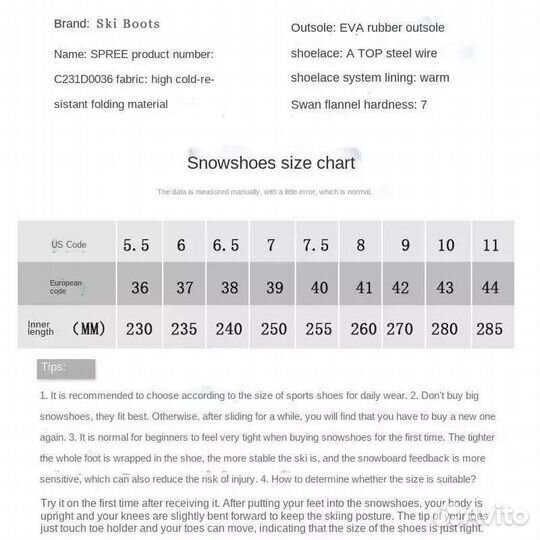 Сноубордические ботинки