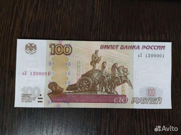 Банкноты с красивыми номерами Счастливые купюры