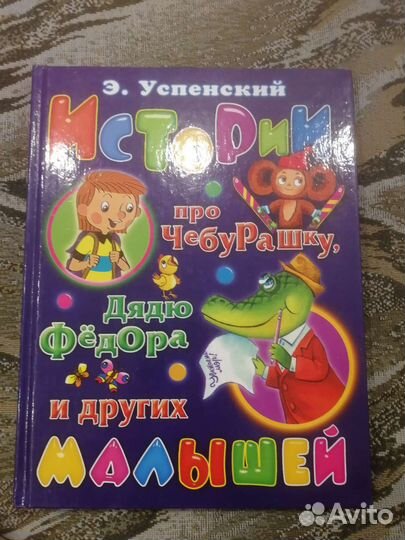 Детские книжки