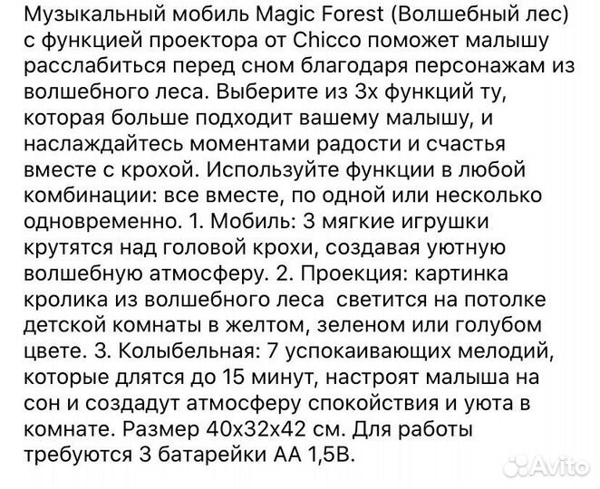 Мобиль-проектор в кровтку