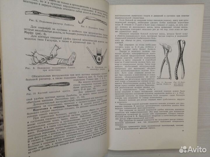 Оперативная ортопедия (1951г.) / В.Д. Чаклин