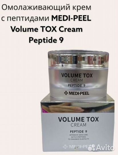 Омолаживающий Крем для лица оригинал корея