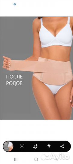 Бандаж для беременных и после родов