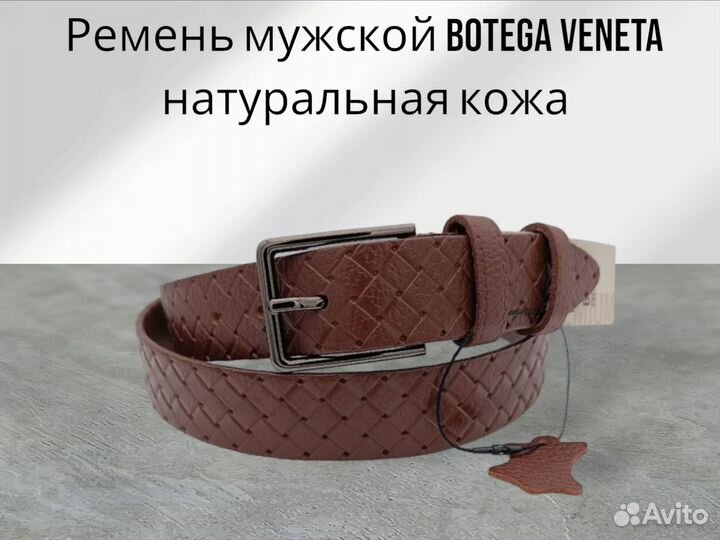 Ремень мужской botega veneta натуральная кожа