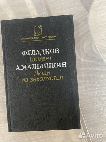 15) Книги советских писателей. 10 шт